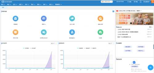 管家婆云进销存管家婆软件生产erp开单仓储进出库存管理系统管家婆